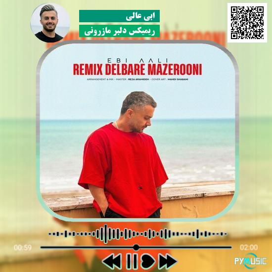 دانلود آهنگ ریمیکس دلبر مازرونی ابی عالی